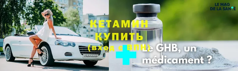 наркотики  Белоозёрский  КЕТАМИН ketamine 