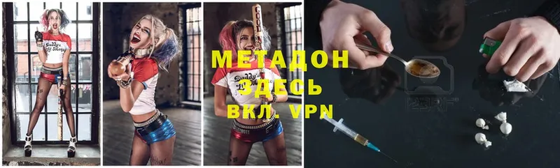 Метадон methadone  Белоозёрский 