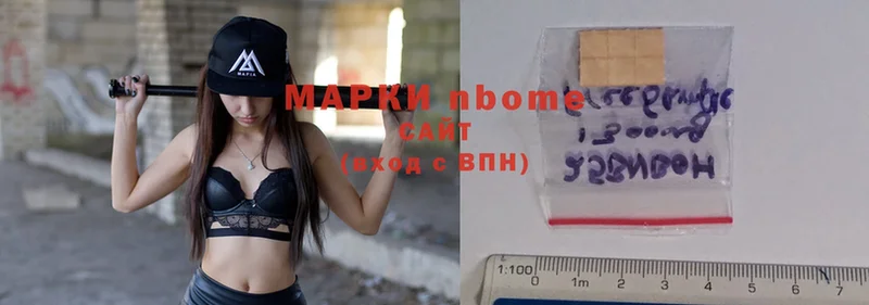 Наркотические марки 1,5мг  Белоозёрский 